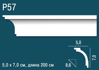 P57-1