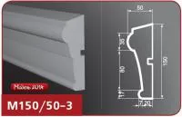 Фасадный молдинг "Лепнина Фасад" М150/50-3