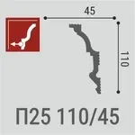 П 25 110-2d