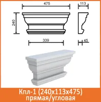 Кпл 1 475