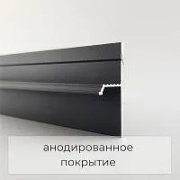 Теневой профиль напольный ФЕСО 20 мм  Чёрный анод