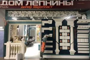 Дом лепнины на Ленинградке, г. Москва, Ленинградское шоссе, дом 58с7. Интерьер центр "Водный", 2-й этаж, секция 203.
