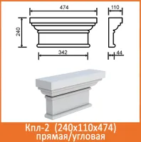 Кпл 2 474