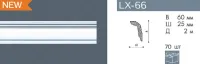 lx66.2